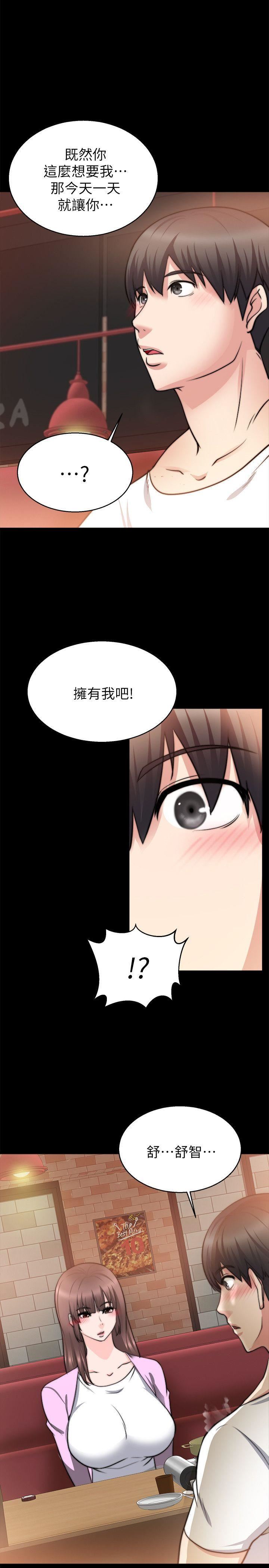 [韩国漫画] 触不到的她 剧情,巨乳大奶#[29P]-27