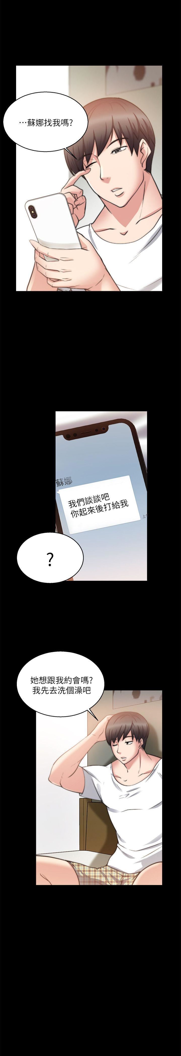 [韩国漫画] 触不到的她 剧情,巨乳大奶#[29P]-5