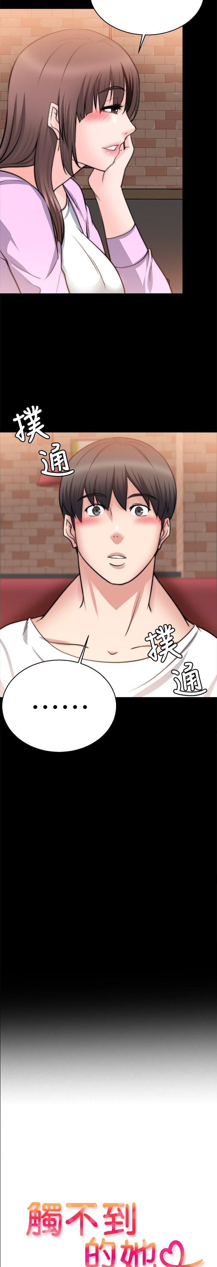 [Manhwa] She can't touch Plot, big breasts#[32P]-2