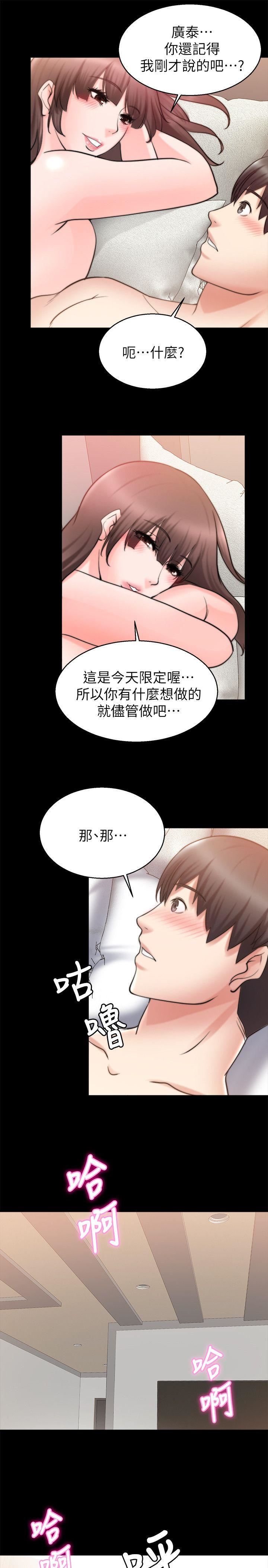 [韩国漫画] 触不到的她 剧情,巨乳大奶#[29P]-12