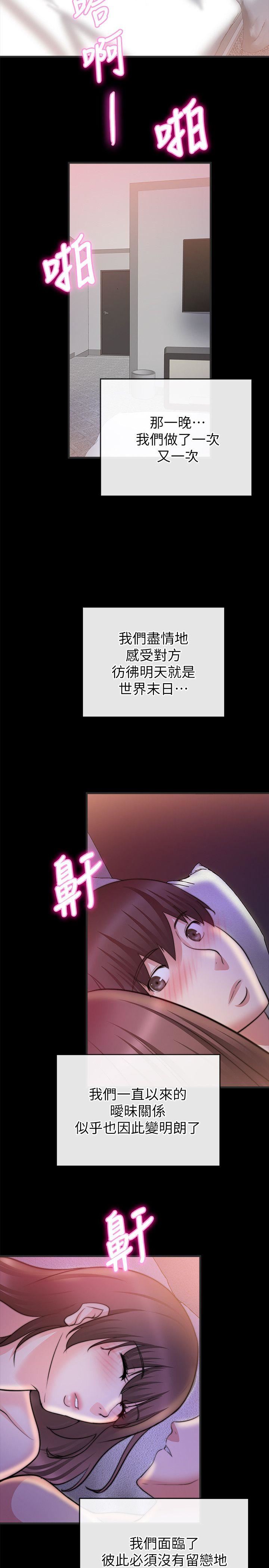 [韩国漫画] 触不到的她 剧情,巨乳大奶#[29P]-16