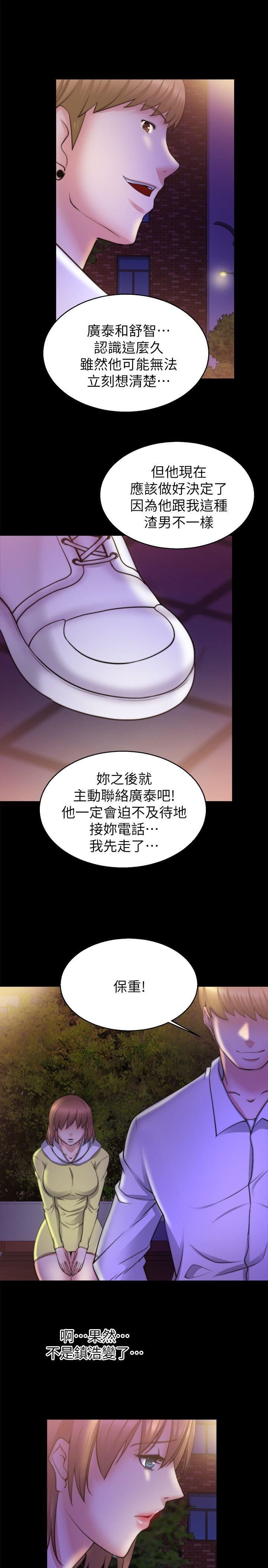 [韩国漫画] 触不到的她 剧情,巨乳大奶#[29P]-24