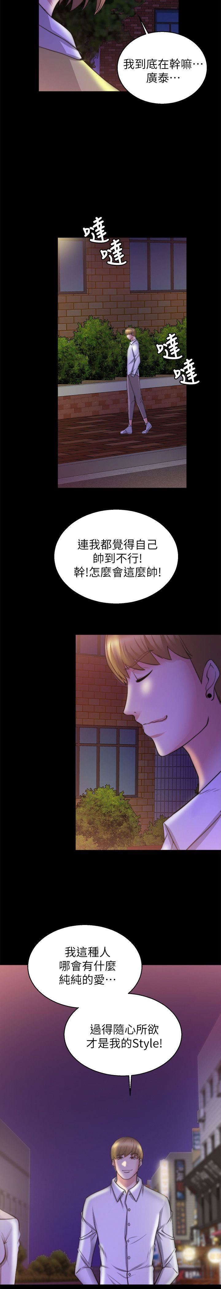 [韩国漫画] 触不到的她 剧情,巨乳大奶#[29P]-25