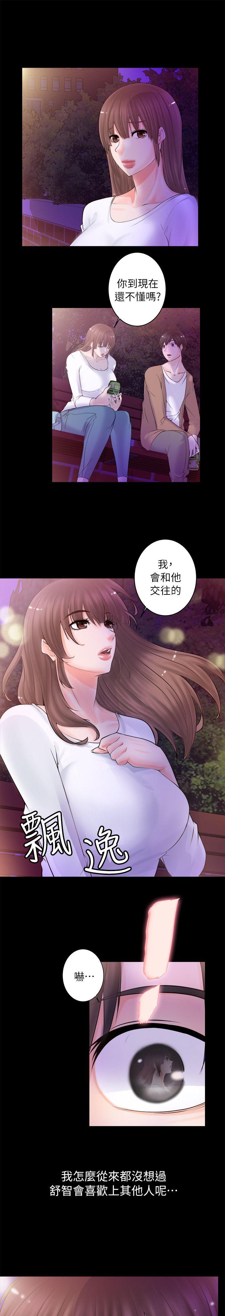 [韩国漫画] 触不到的她 剧情,巨乳大奶#[40P]-19