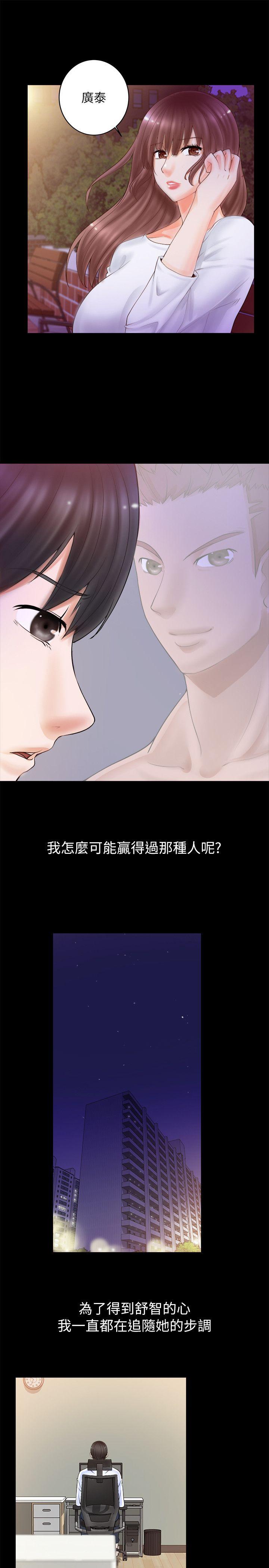 [韩国漫画] 触不到的她 剧情,巨乳大奶#[40P]-21