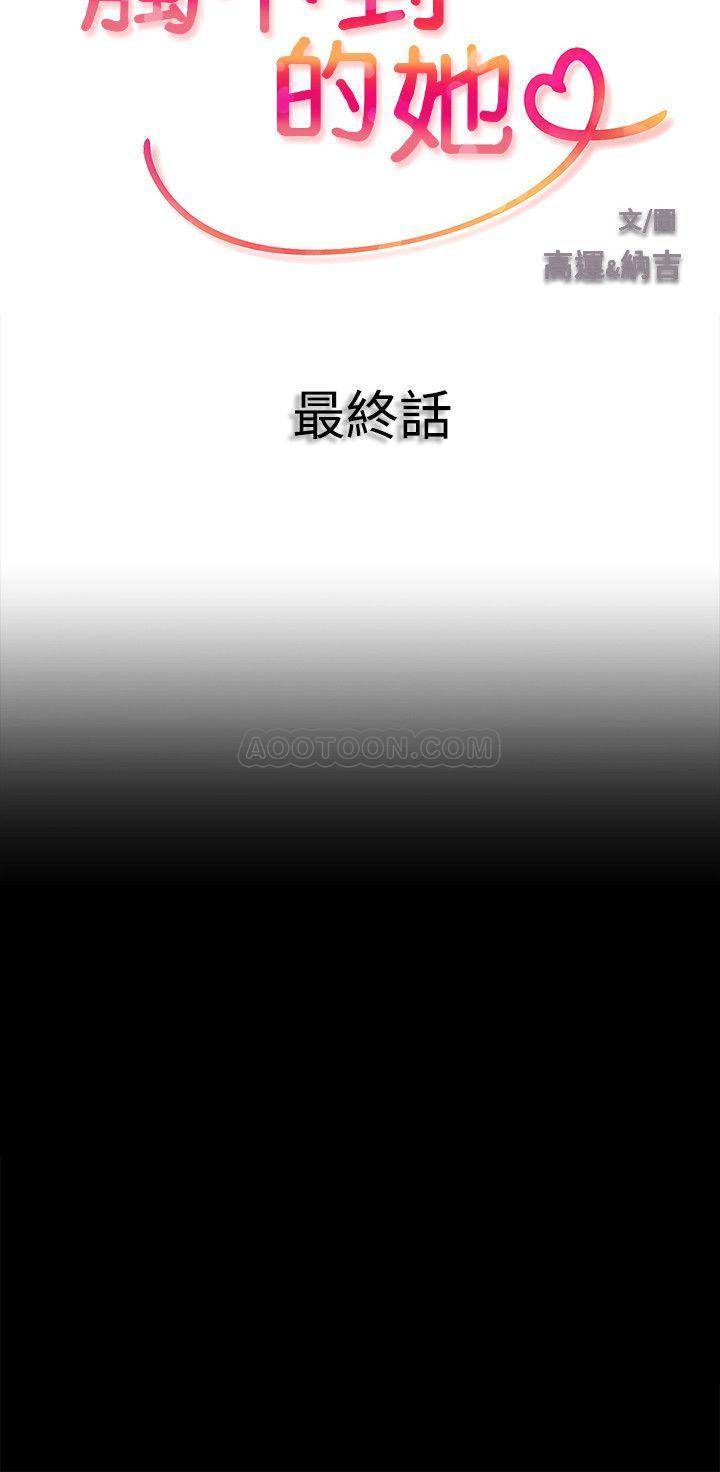 [韩国漫画] 触不到的她 剧情,巨乳大奶#[32P]-3