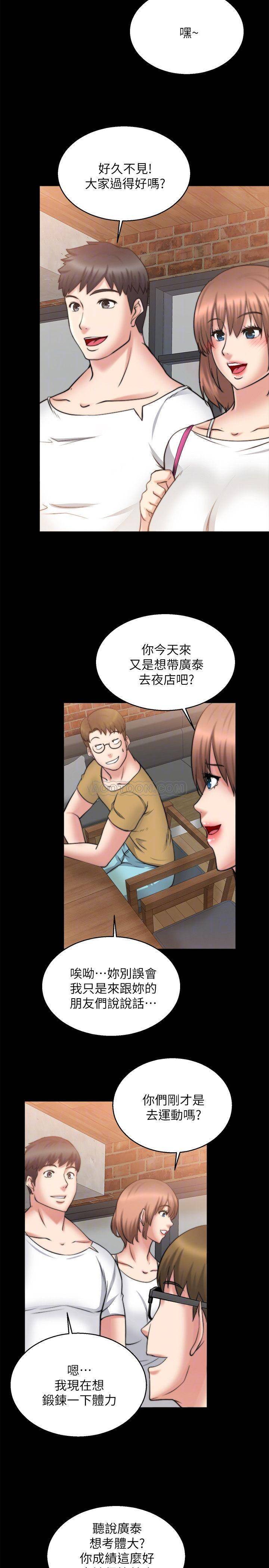 [韩国漫画] 触不到的她 剧情,巨乳大奶#[32P]-5