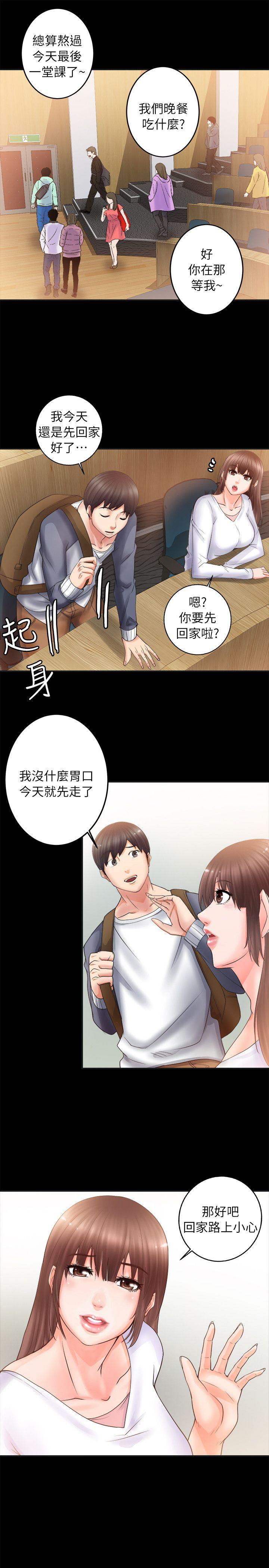 [韩国漫画] 触不到的她 剧情,巨乳大奶#[35P]-11
