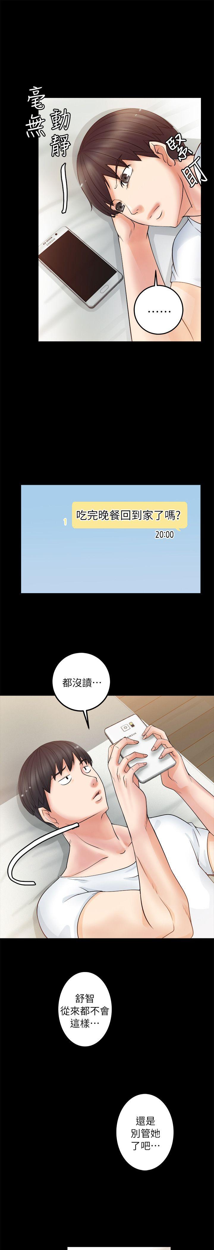 [韩国漫画] 触不到的她 剧情,巨乳大奶#[35P]-15