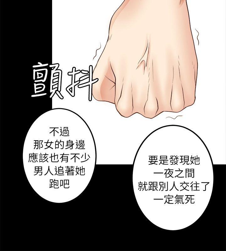 [韩国漫画] 触不到的她 剧情,巨乳大奶#[43P]-18