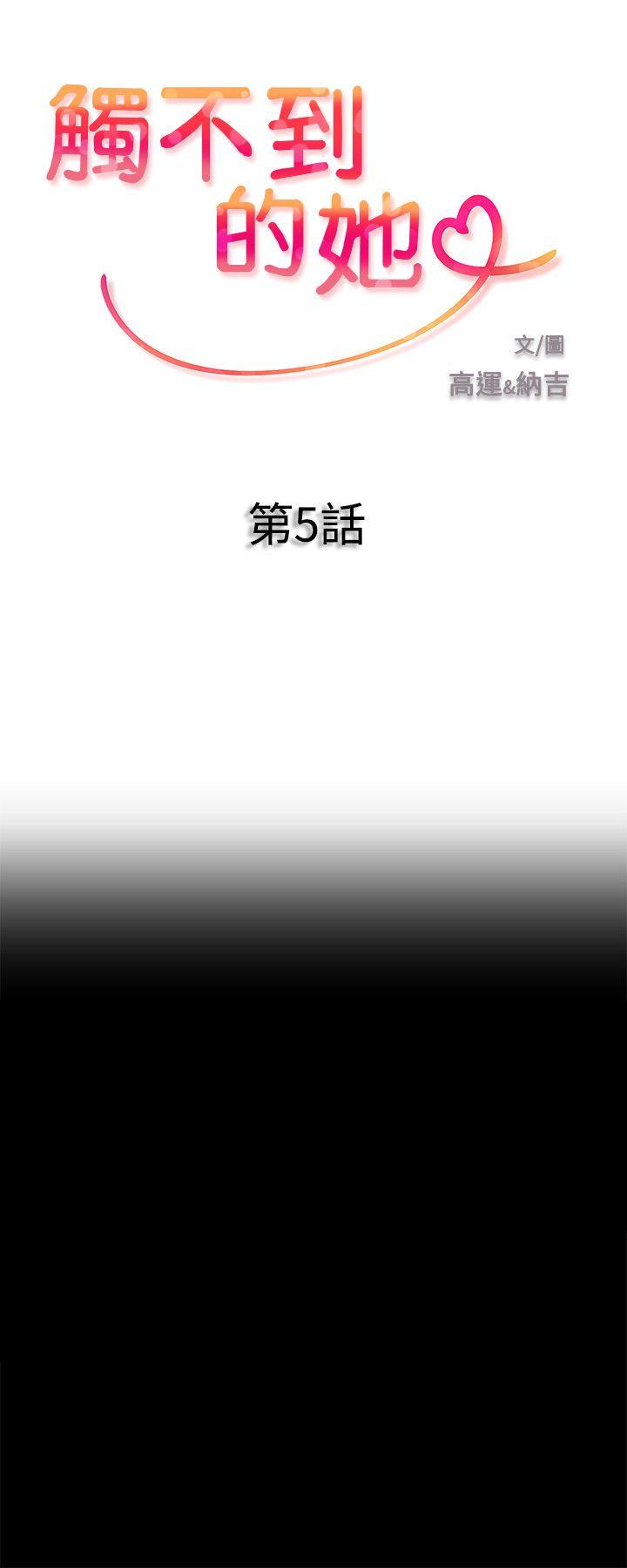 [韩国漫画] 触不到的她 剧情,巨乳大奶#[43P]-2