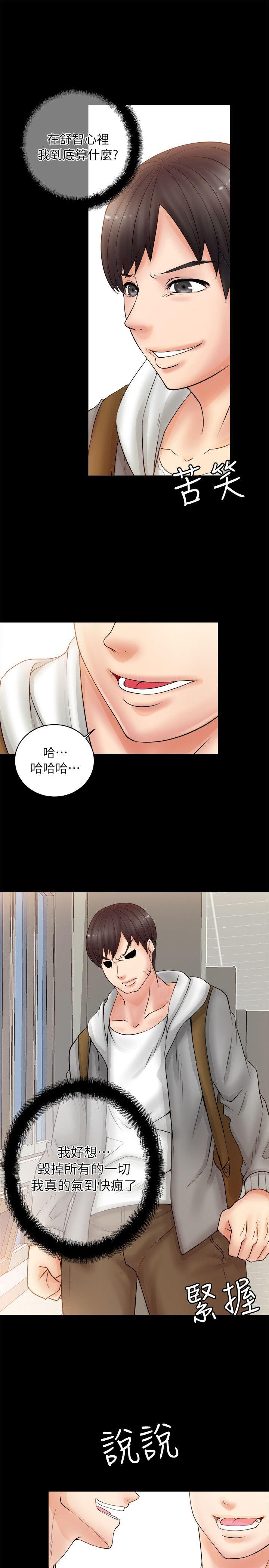 [韩国漫画] 触不到的她 剧情,巨乳大奶#[43P]-21