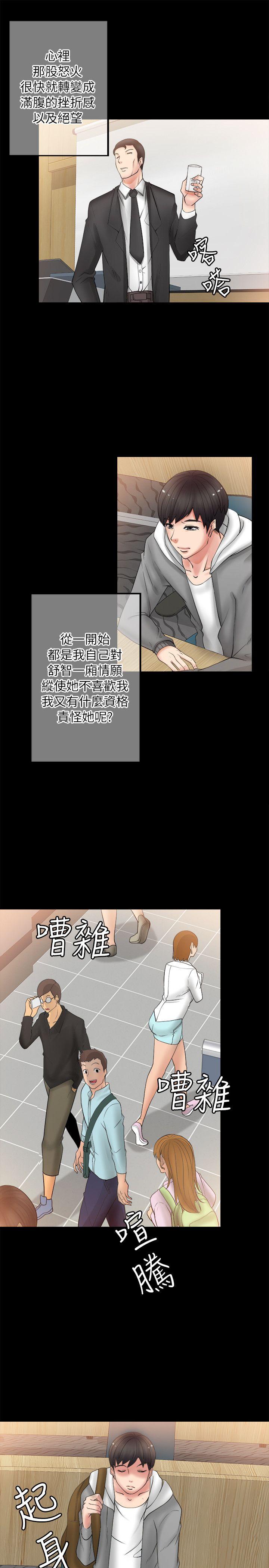 [韩国漫画] 触不到的她 剧情,巨乳大奶#[43P]-27