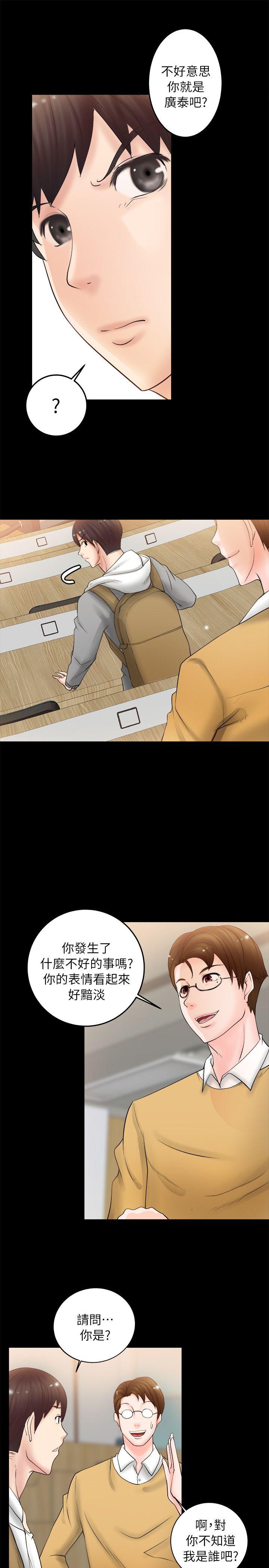 [韩国漫画] 触不到的她 剧情,巨乳大奶#[43P]-29