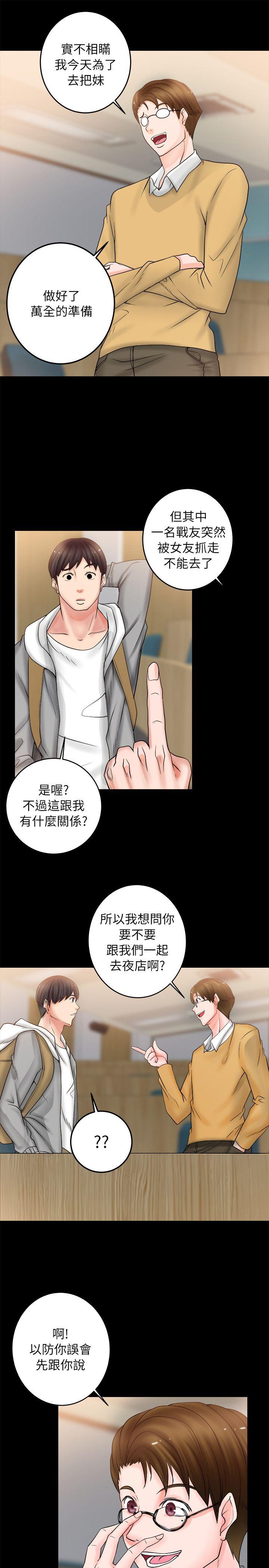 [韩国漫画] 触不到的她 剧情,巨乳大奶#[43P]-33