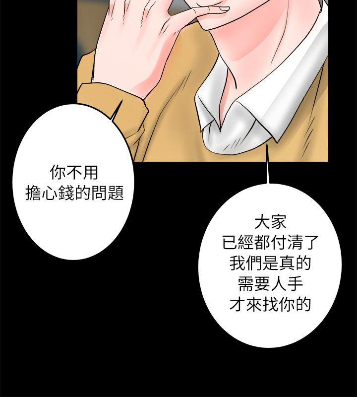 [韩国漫画] 触不到的她 剧情,巨乳大奶#[43P]-34
