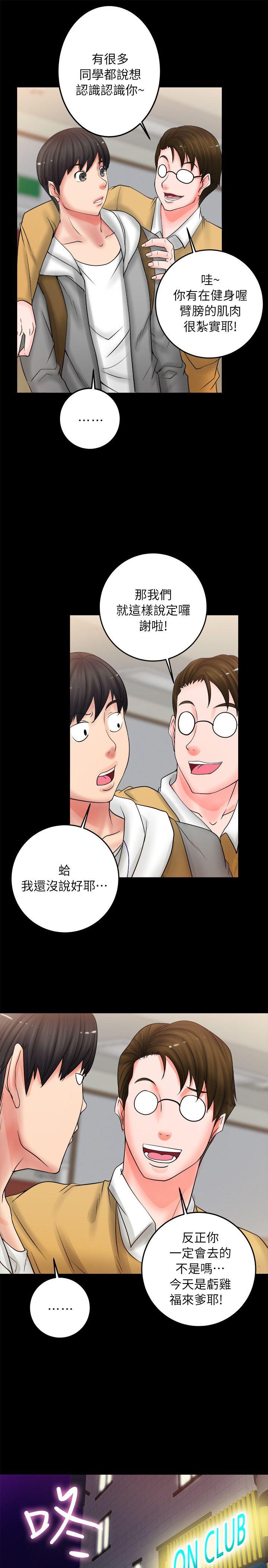 [韩国漫画] 触不到的她 剧情,巨乳大奶#[43P]-35