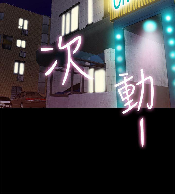 [韩国漫画] 触不到的她 剧情,巨乳大奶#[43P]-36