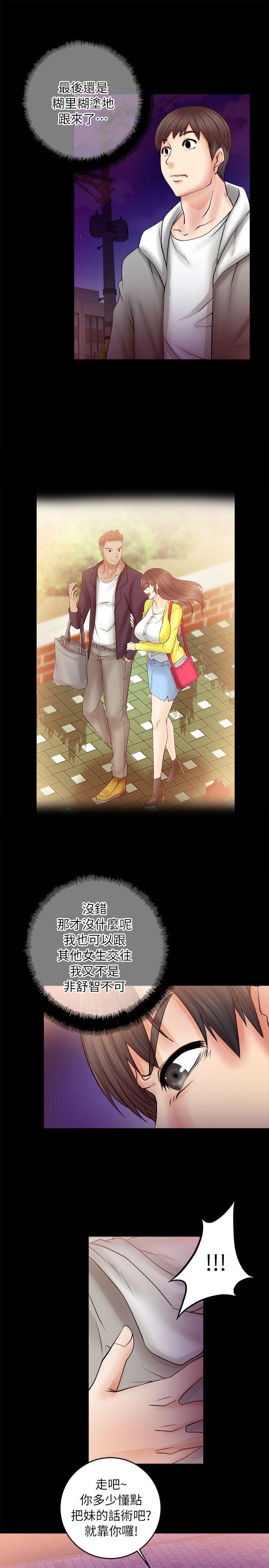 [韩国漫画] 触不到的她 剧情,巨乳大奶#[43P]-37