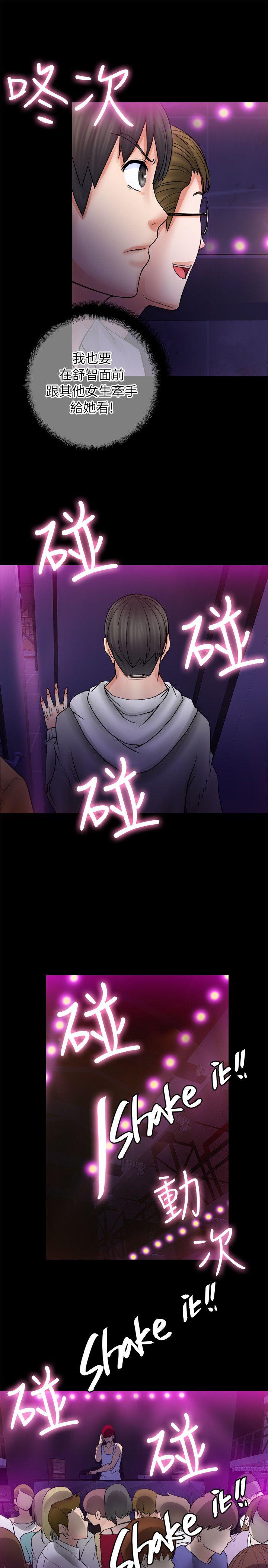 [韩国漫画] 触不到的她 剧情,巨乳大奶#[43P]-39