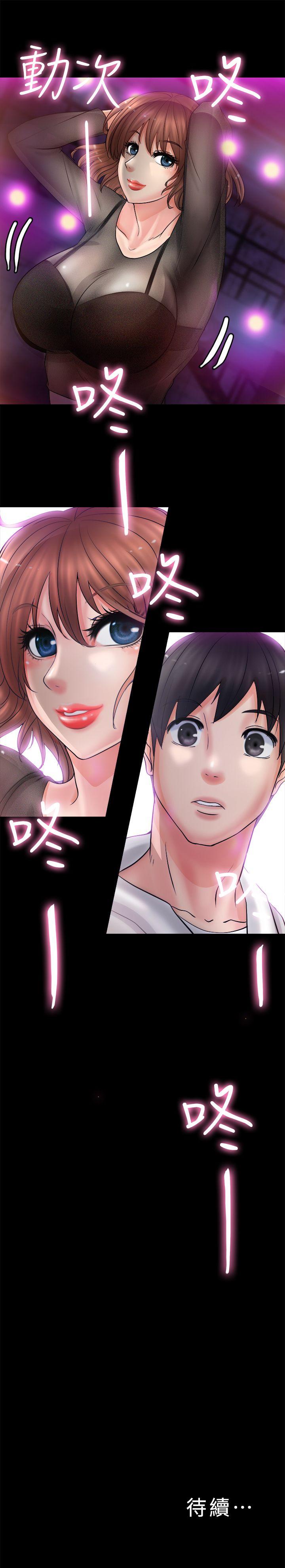 [韩国漫画] 触不到的她 剧情,巨乳大奶#[43P]-43