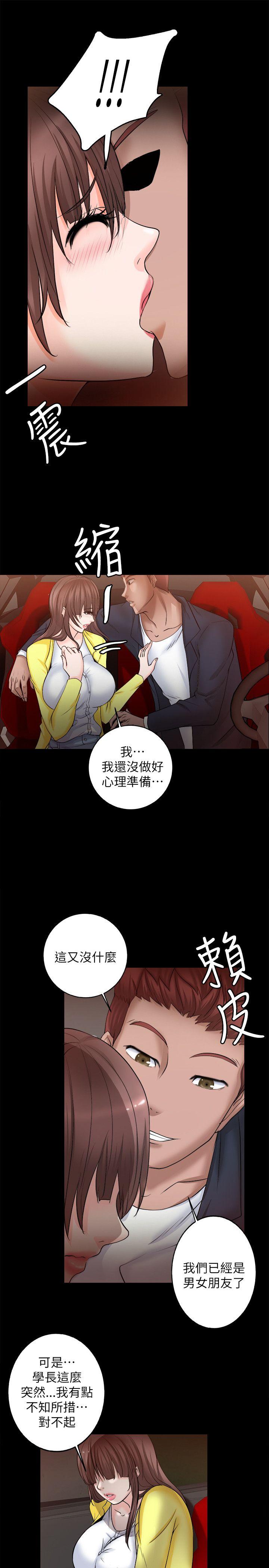 [韩国漫画] 触不到的她 剧情,巨乳大奶#[40P]-31