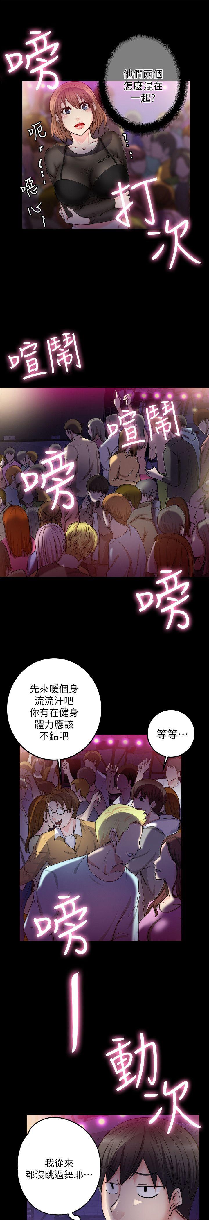 [韩国漫画] 触不到的她 剧情,巨乳大奶#[40P]-7