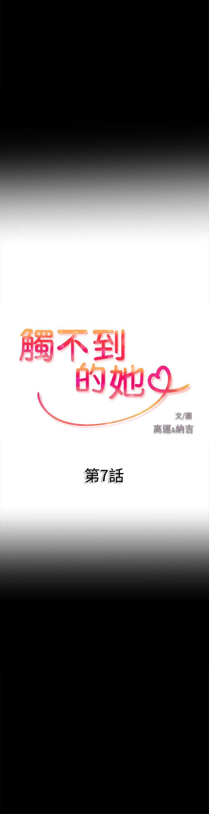[韩国漫画] 触不到的她 剧情,巨乳大奶#[33P]-2