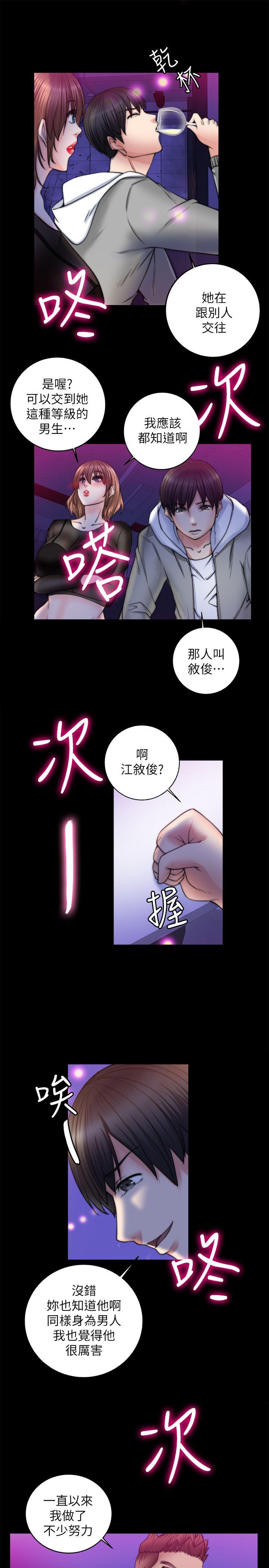 [韩国漫画] 触不到的她 剧情,巨乳大奶#[32P]-12