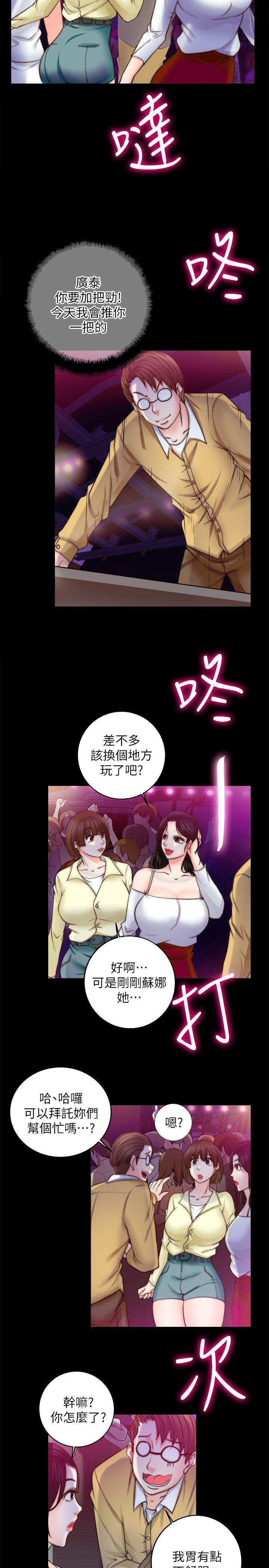 [韩国漫画] 触不到的她 剧情,巨乳大奶#[32P]-19