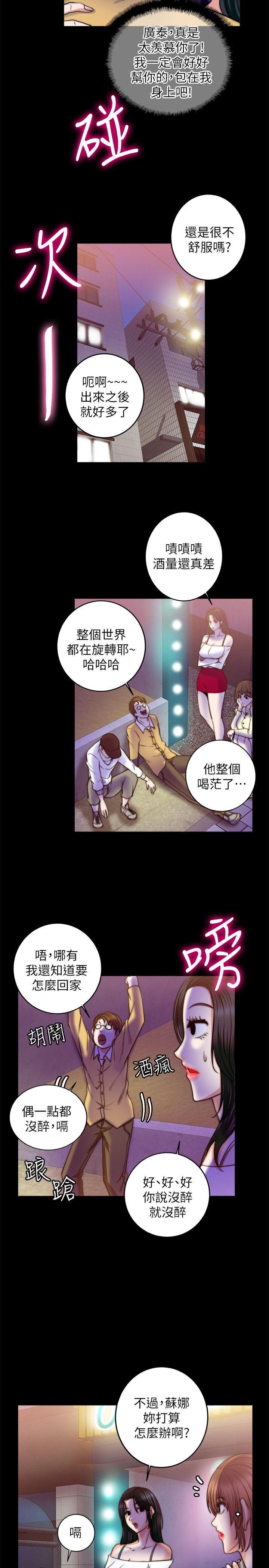 [韩国漫画] 触不到的她 剧情,巨乳大奶#[32P]-22