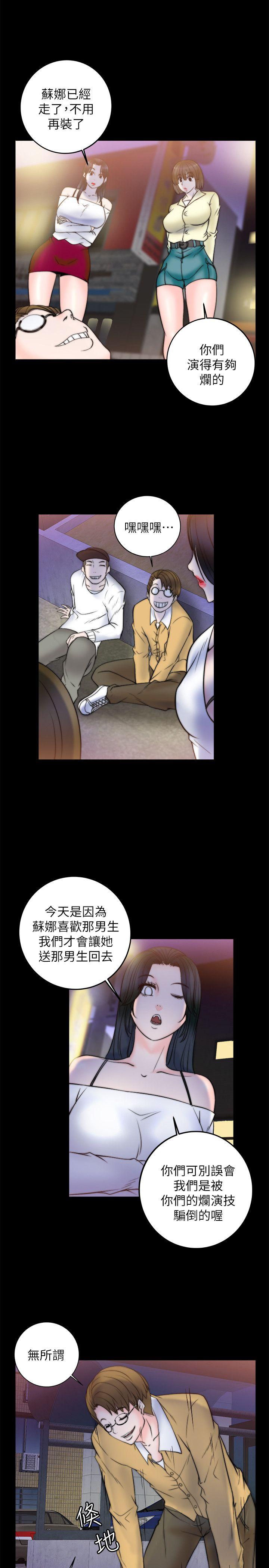 [韩国漫画] 触不到的她 剧情,巨乳大奶#[32P]-25