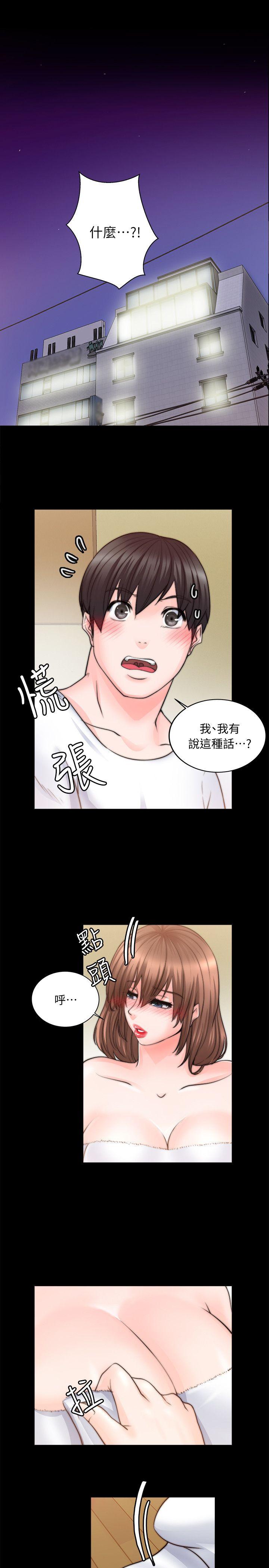 [韩国漫画] 触不到的她 剧情,巨乳大奶#[30P]-10