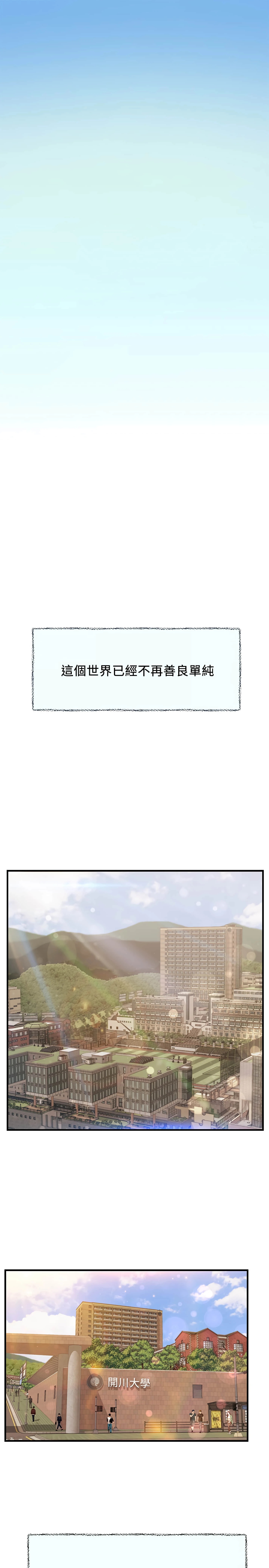 [韩国漫画] 纯情的崩坏 剧情,OL#[32P]-1