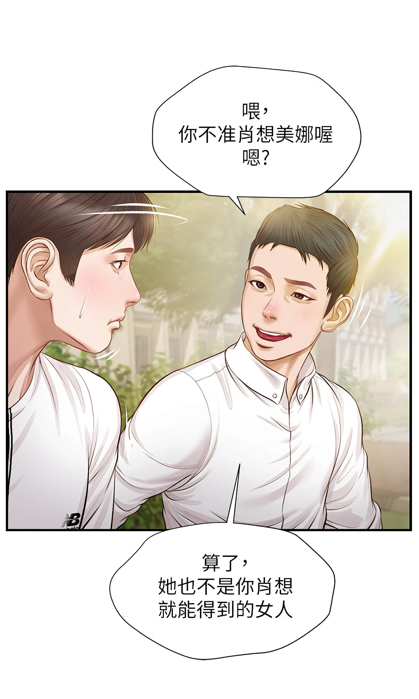 [韩国漫画] 纯情的崩坏 剧情,OL#[32P]-15
