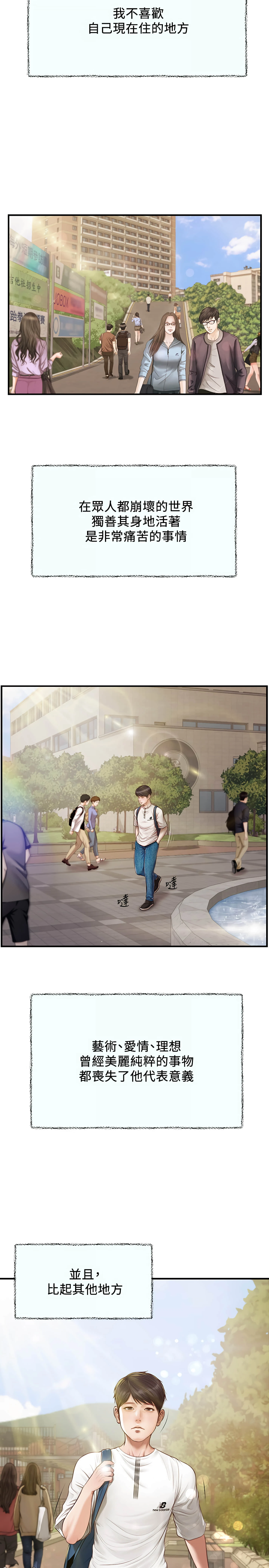[韩国漫画] 纯情的崩坏 剧情,OL#[32P]-2