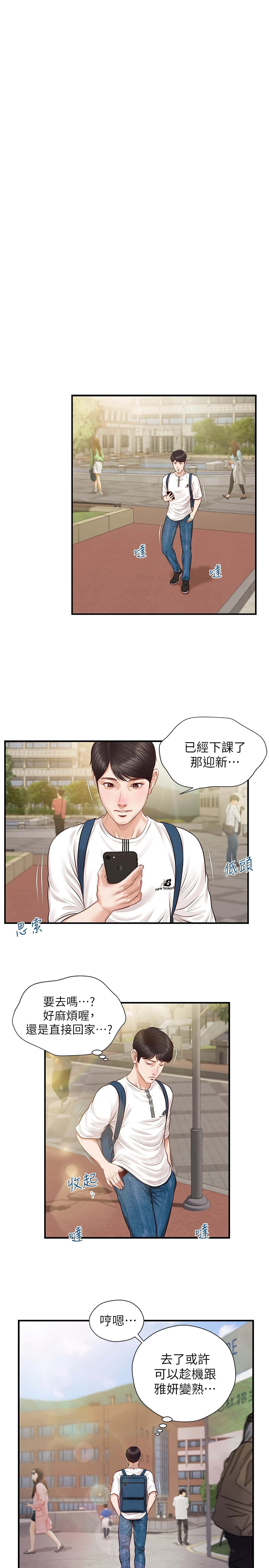 [韩国漫画] 纯情的崩坏 剧情,OL#[32P]-22