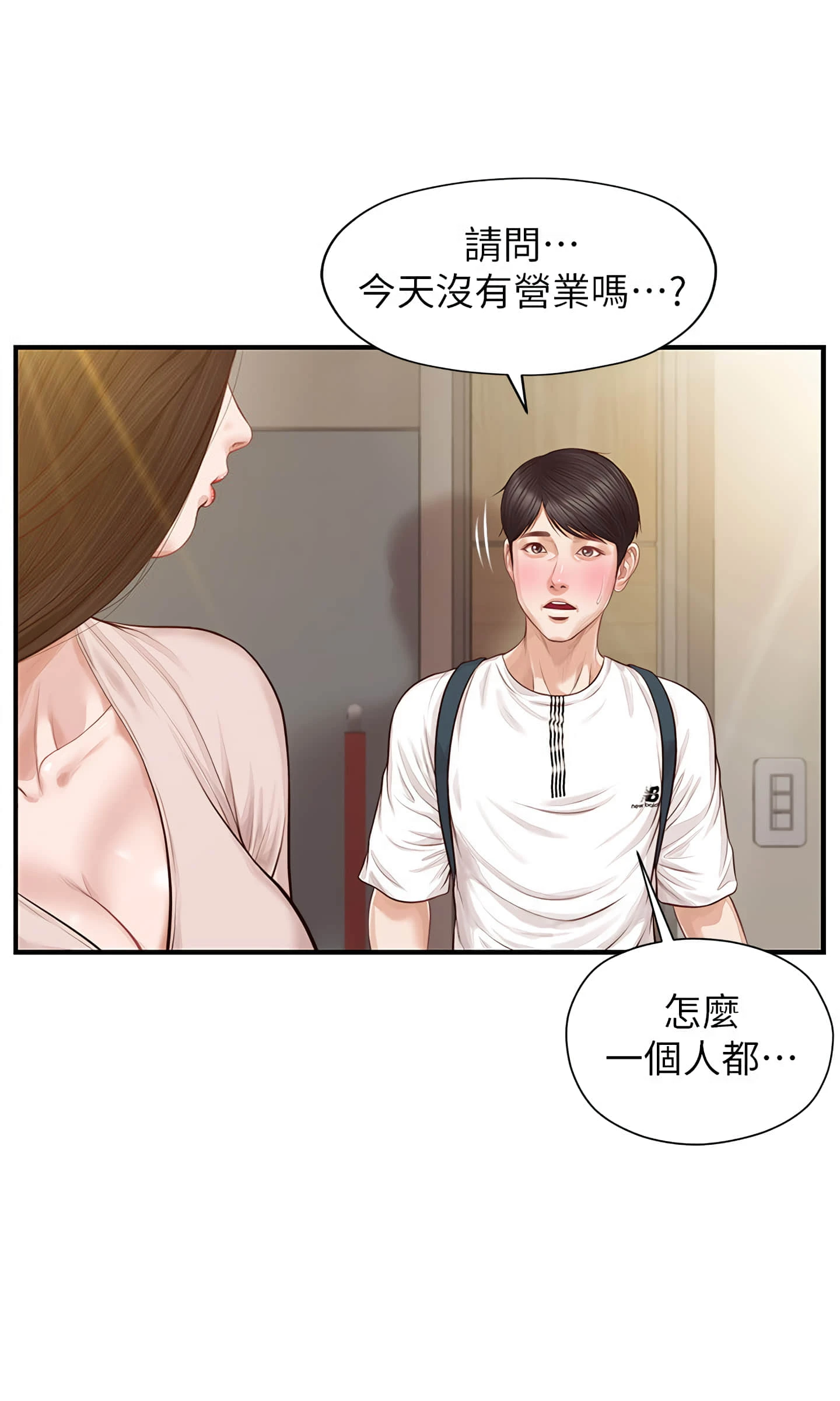 [韩国漫画] 纯情的崩坏 剧情,OL#[32P]-27