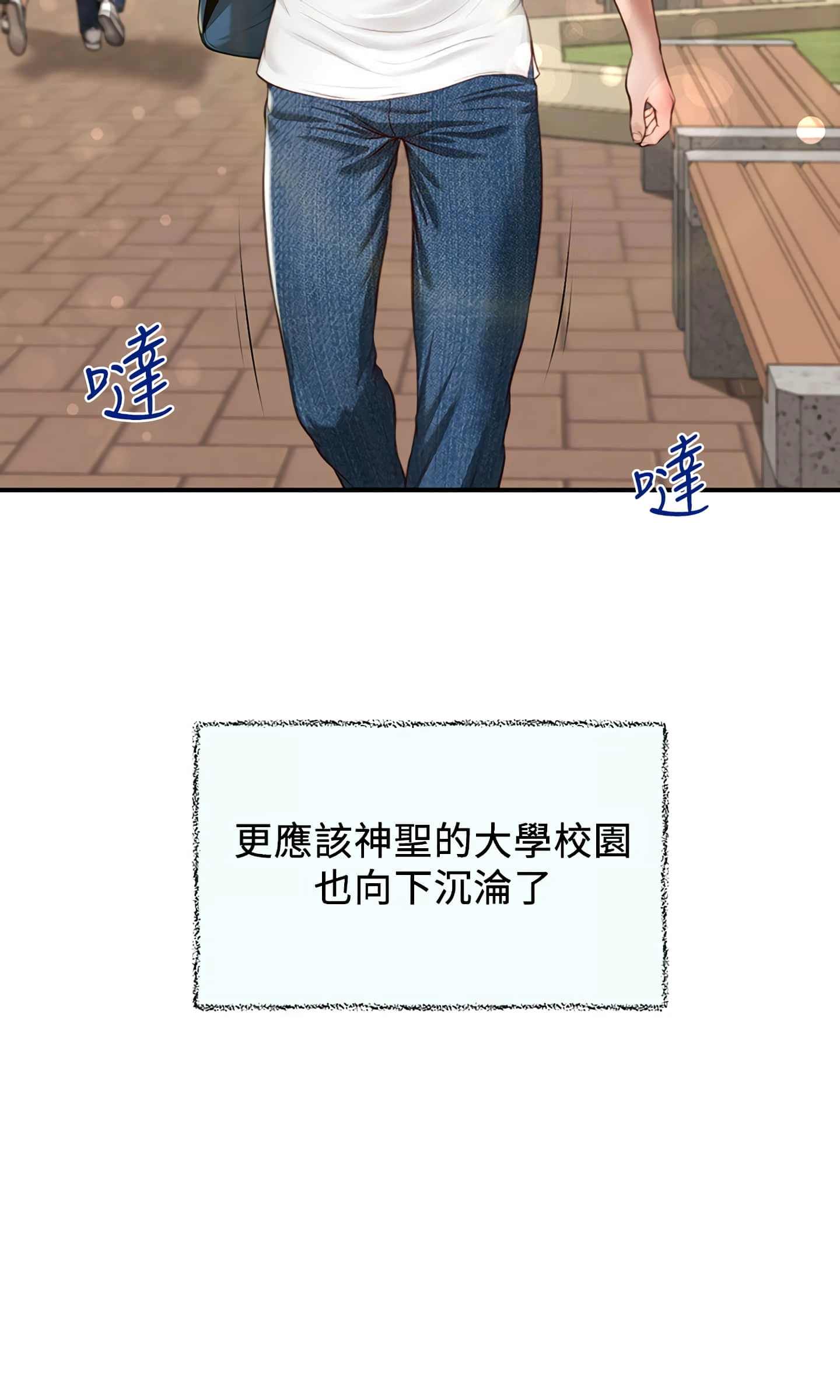 [韩国漫画] 纯情的崩坏 剧情,OL#[32P]-3