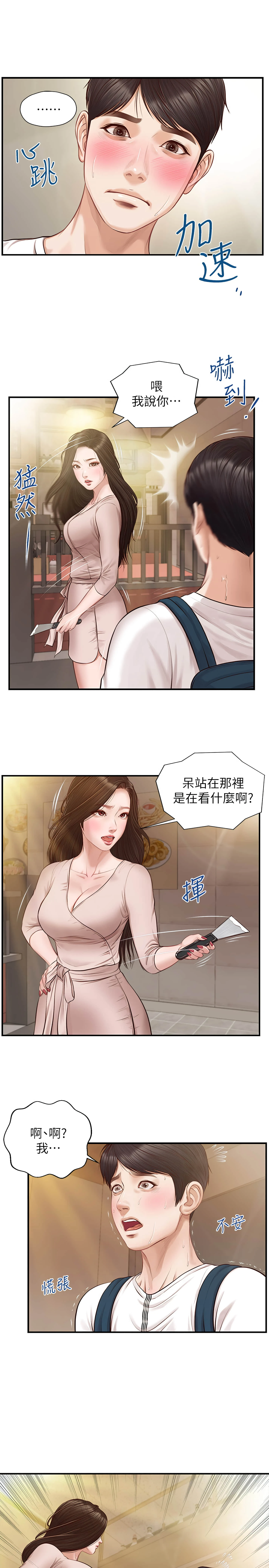 [韩国漫画] 纯情的崩坏 剧情,OL#[32P]-31