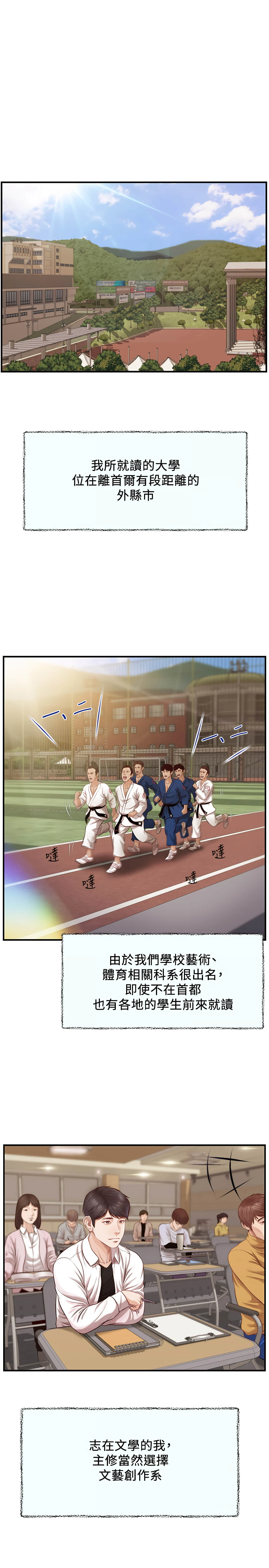 [韩国漫画] 纯情的崩坏 剧情,OL#[32P]-5