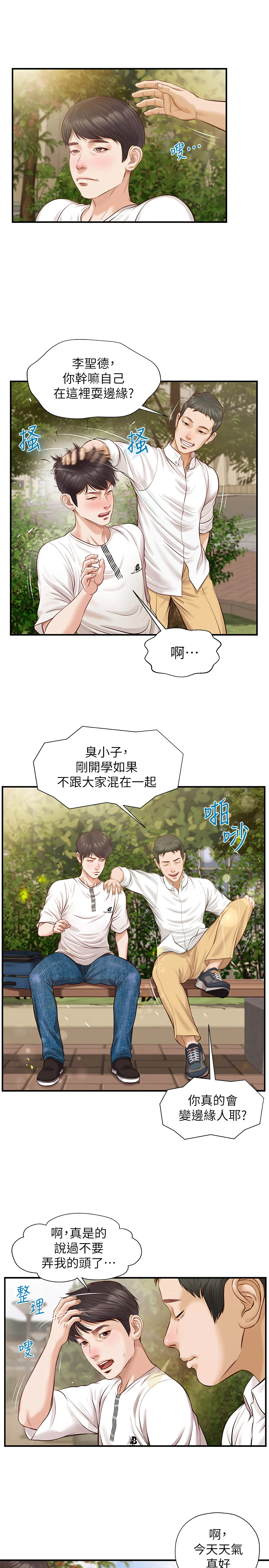 [韩国漫画] 纯情的崩坏 剧情,OL#[32P]-7
