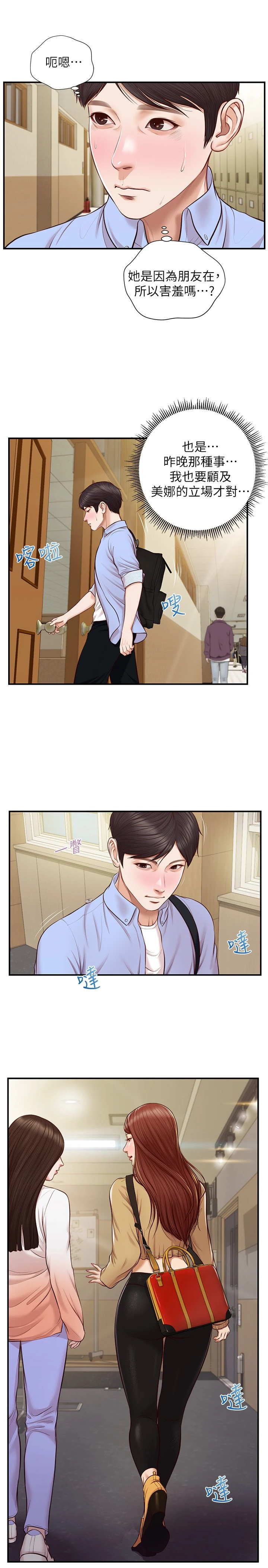 [韩国漫画] 纯情的崩坏 剧情,OL#[27P]-1