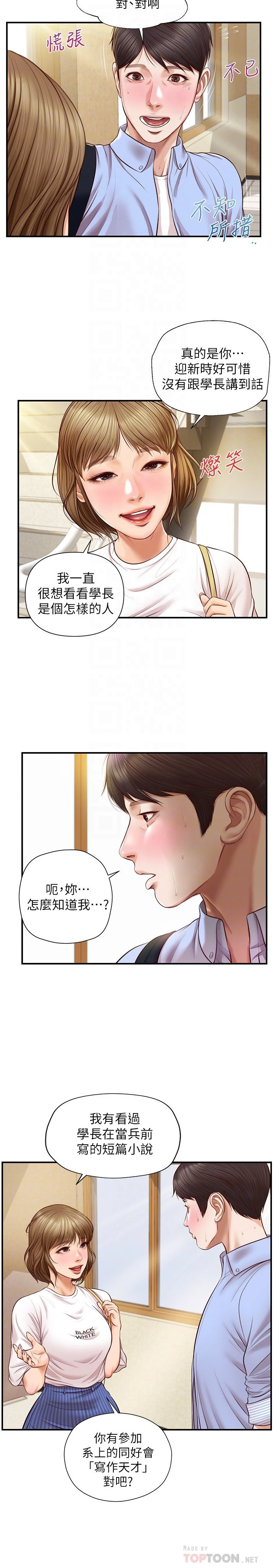 [韩国漫画] 纯情的崩坏 剧情,OL#[27P]-10