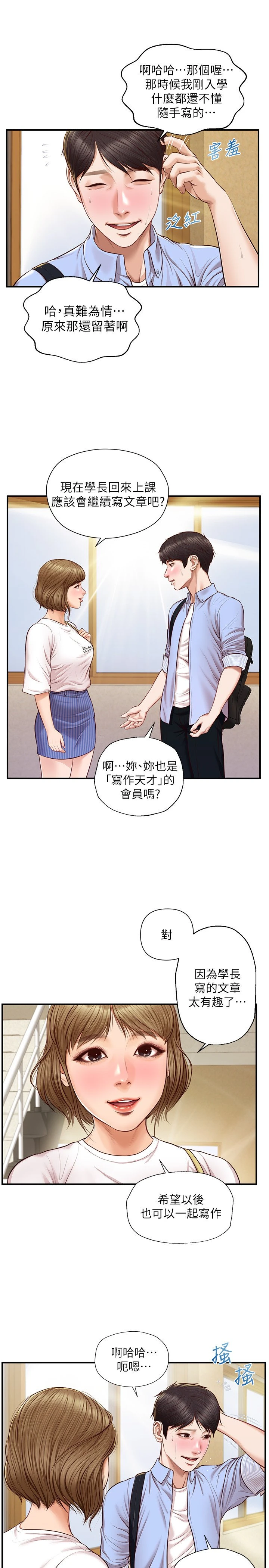 [韩国漫画] 纯情的崩坏 剧情,OL#[27P]-11