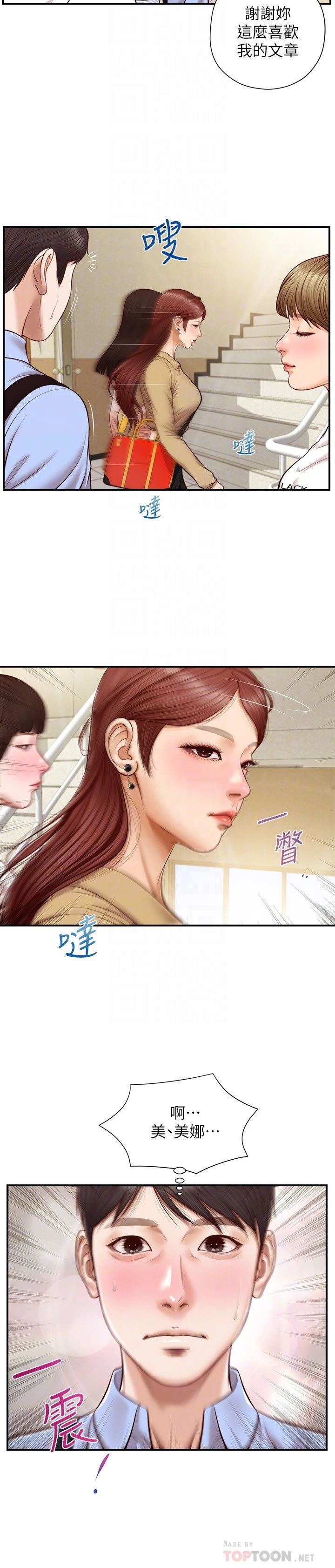[韩国漫画] 纯情的崩坏 剧情,OL#[27P]-12