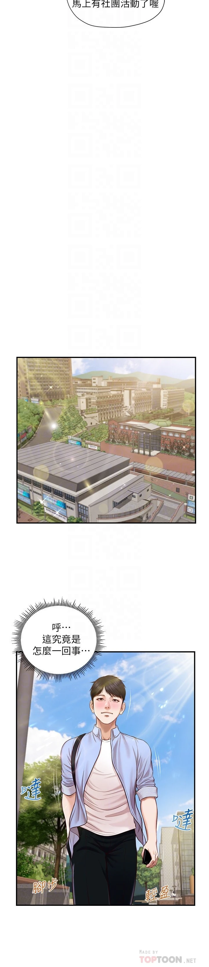 [韩国漫画] 纯情的崩坏 剧情,OL#[27P]-14