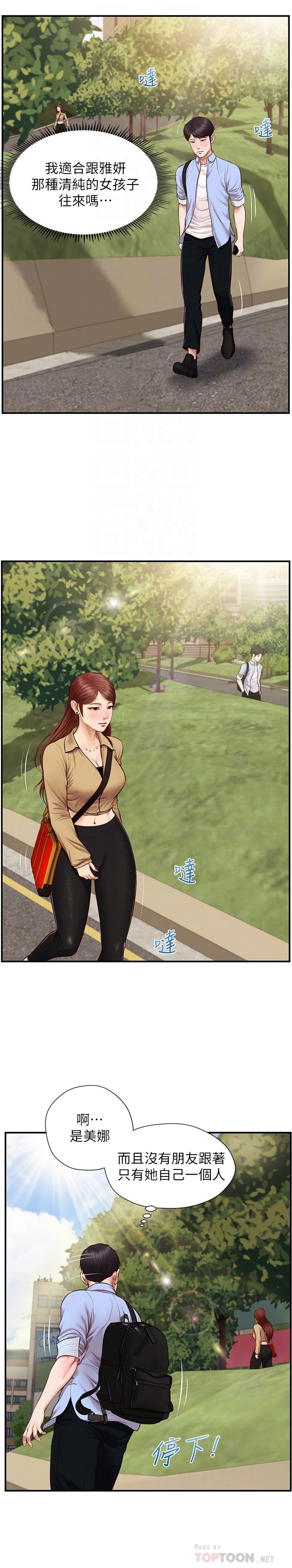 [韩国漫画] 纯情的崩坏 剧情,OL#[27P]-16