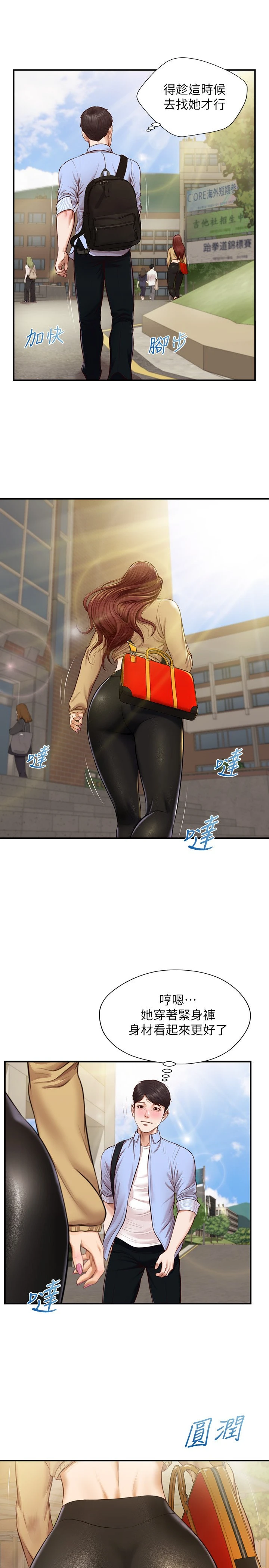 [韩国漫画] 纯情的崩坏 剧情,OL#[27P]-17