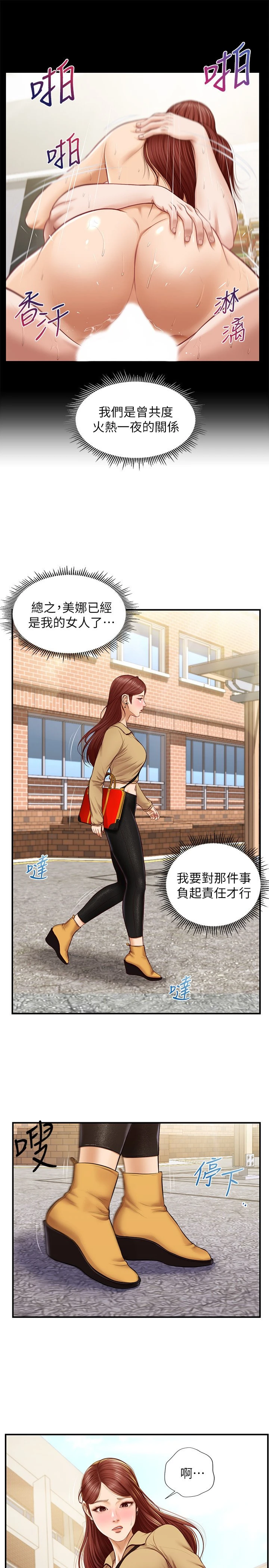 [韩国漫画] 纯情的崩坏 剧情,OL#[27P]-19
